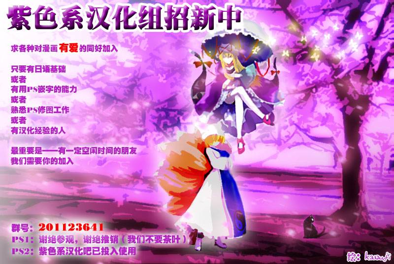 小田桐圭介短篇集第4话图