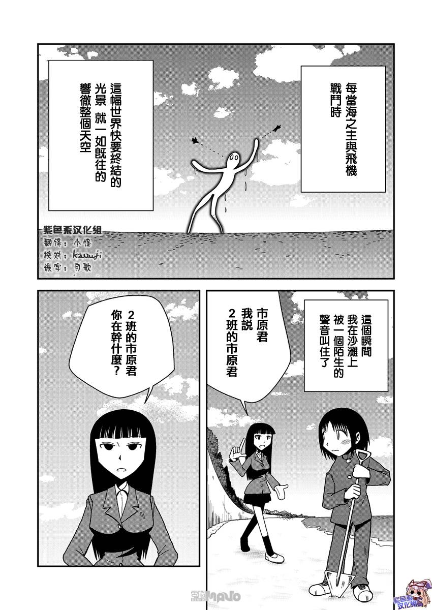 小田桐圭介短篇集第6话图