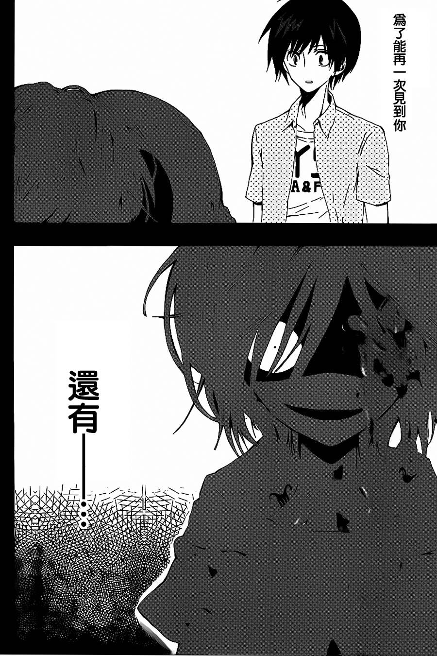 箱庭游戏第2话图