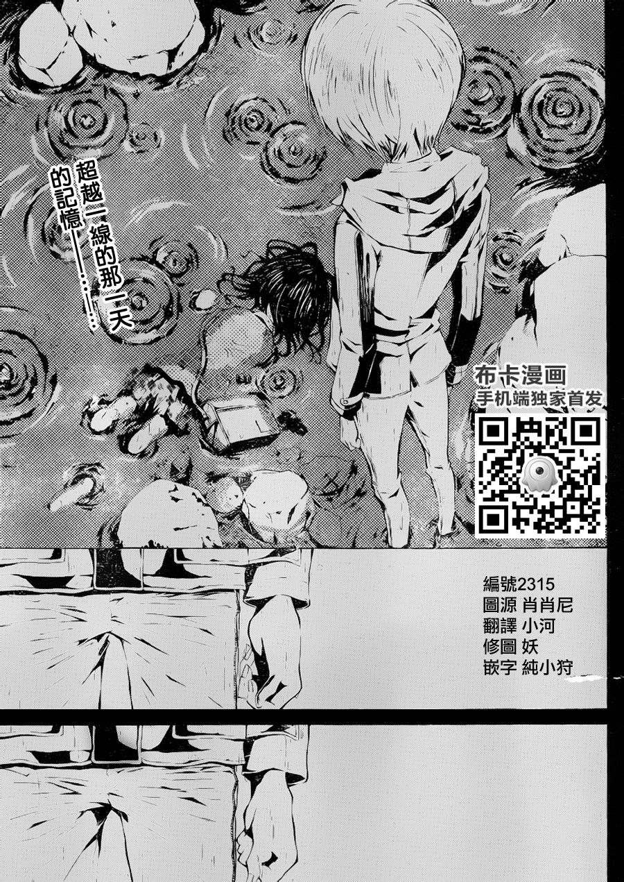 箱庭游戏第3话图