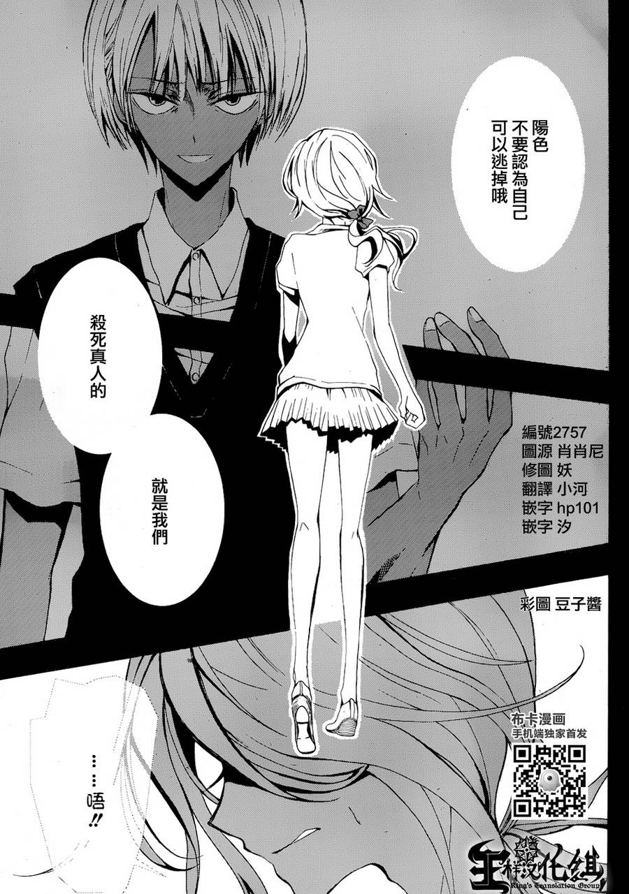 箱庭游戏第4话图