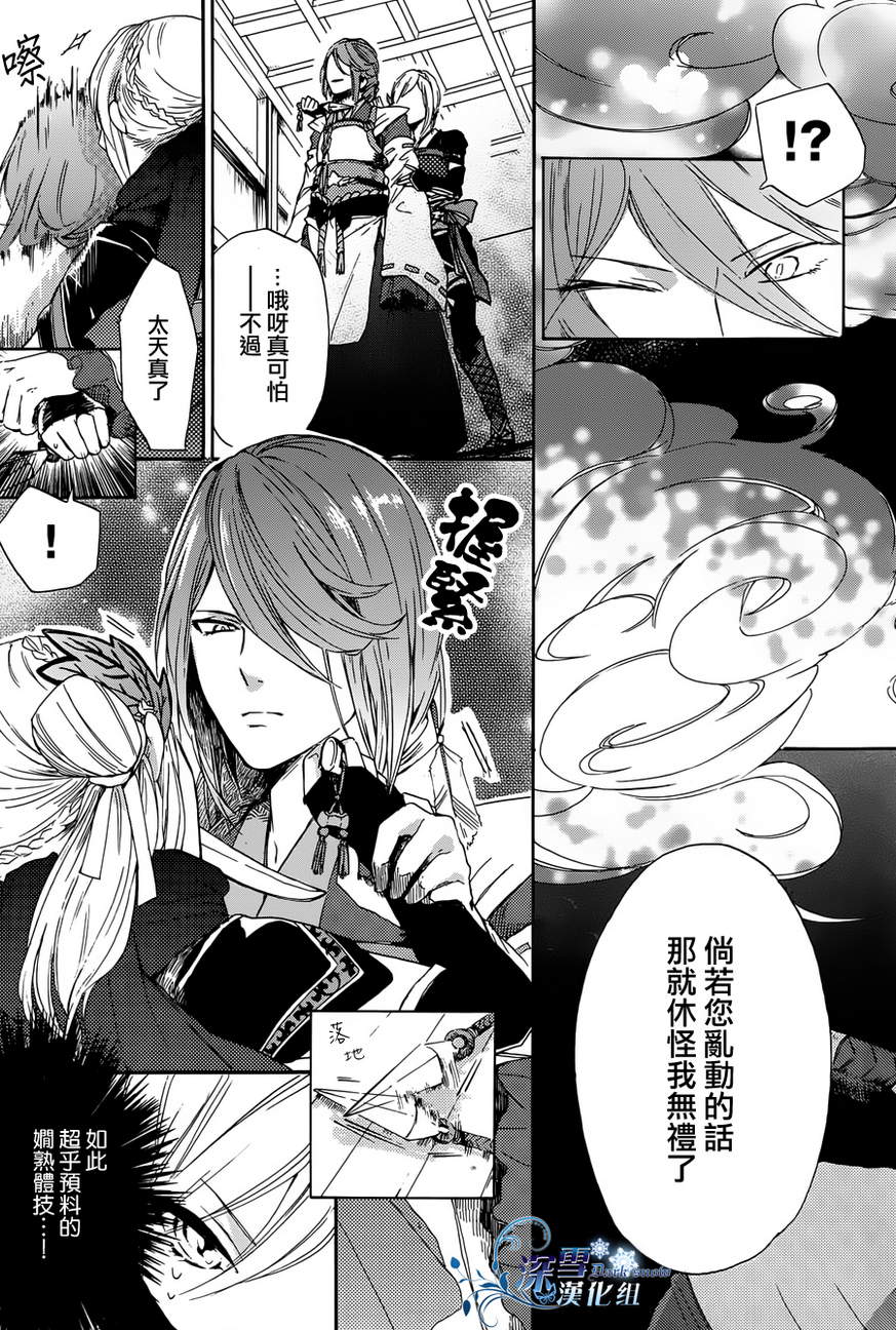 下天之华第1话图