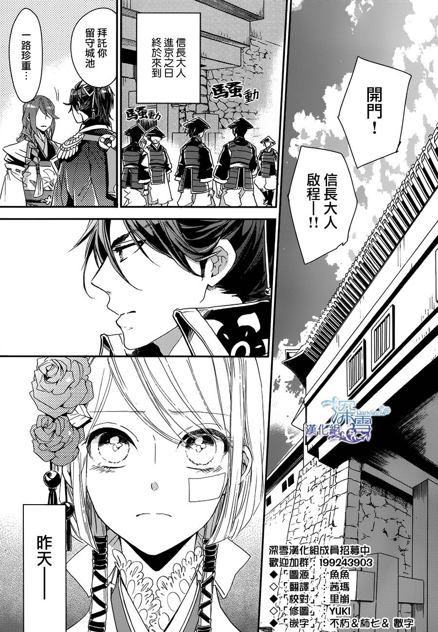 下天之华第13话图