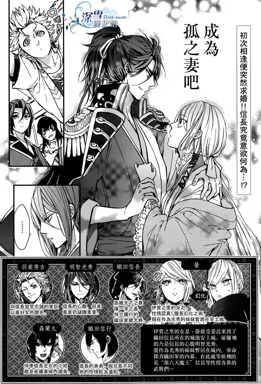 下天之华第2话图