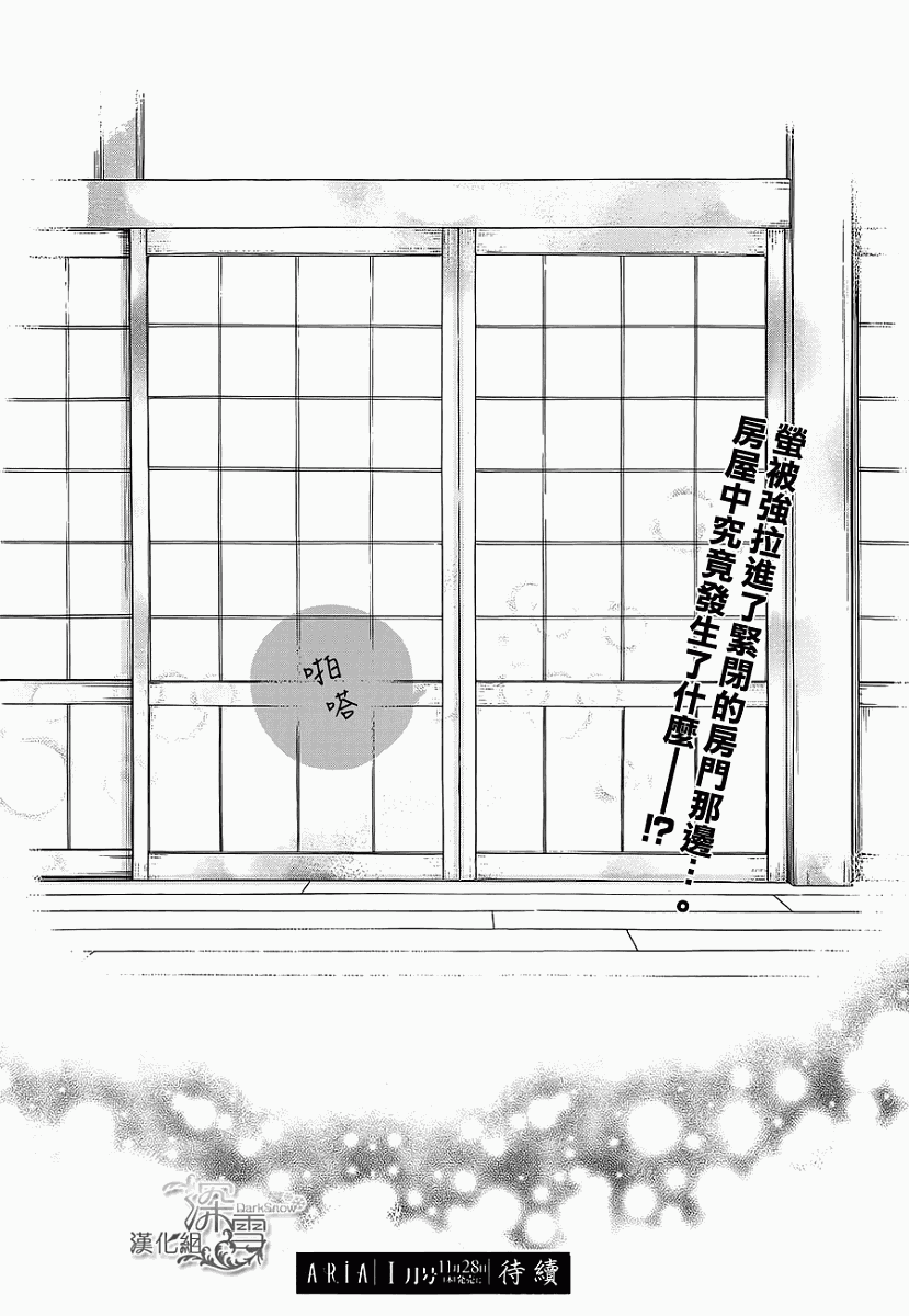 下天之华第5话图