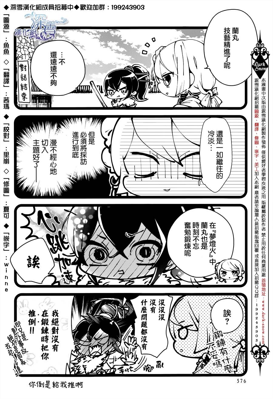 下天之华番外篇图