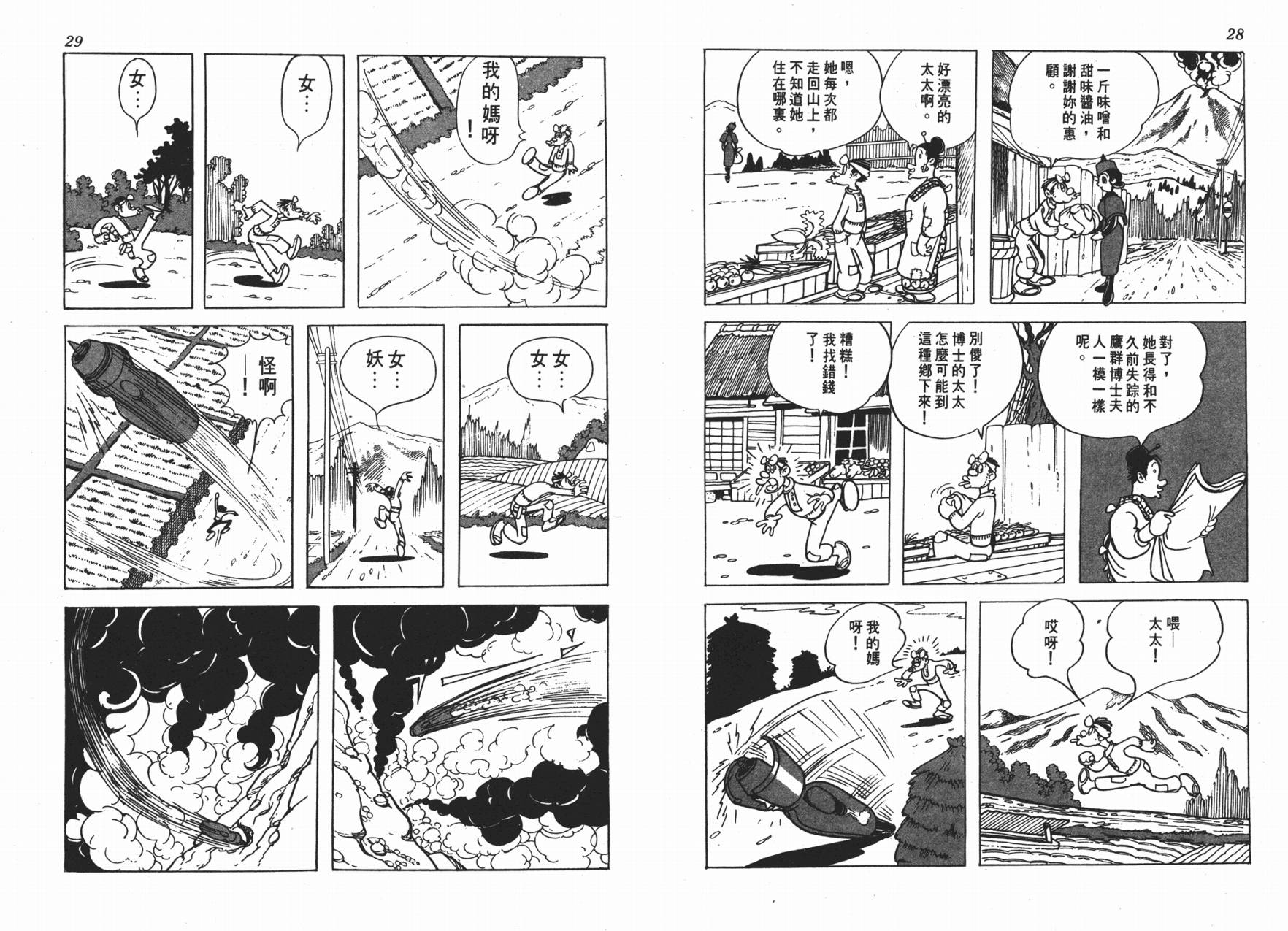 旋风Z全1卷图