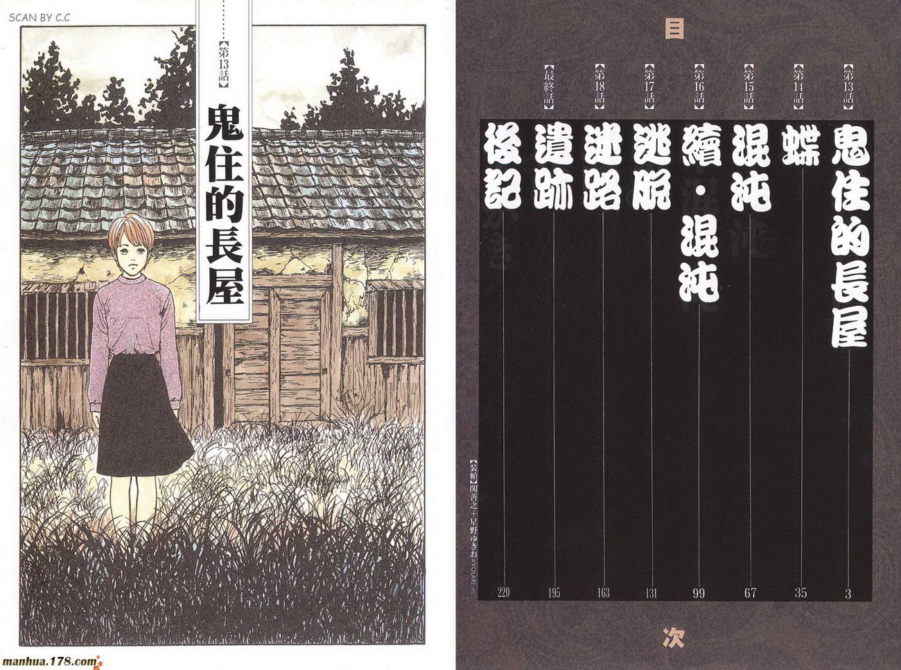 漩涡第3卷图