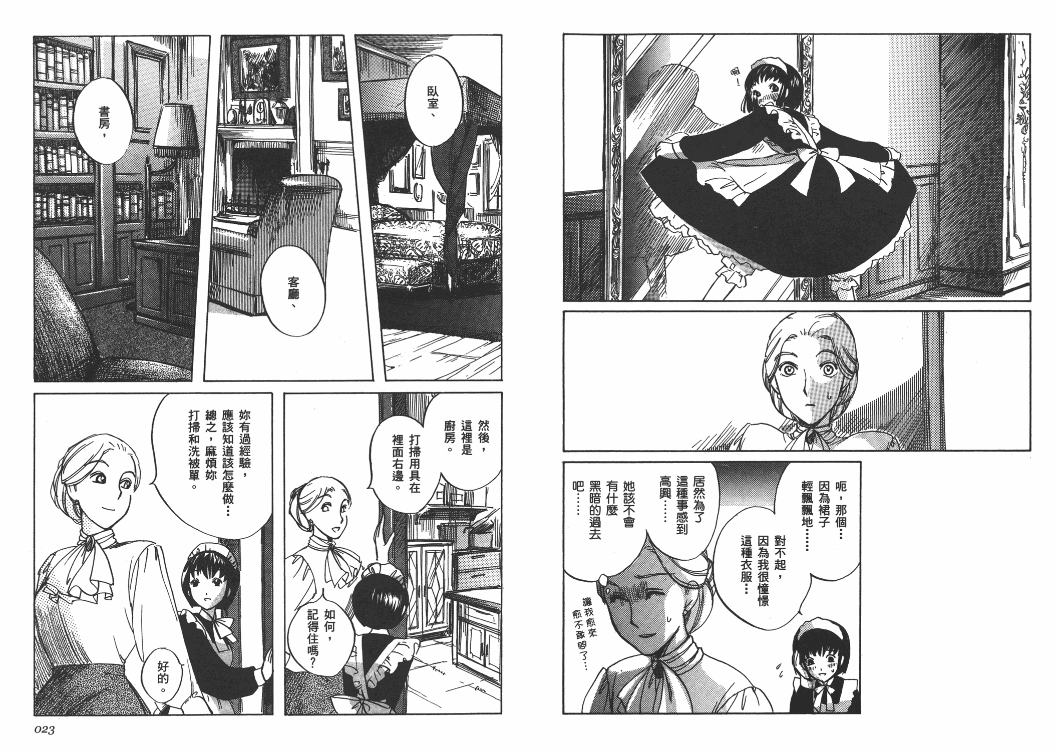雪莉全1卷图