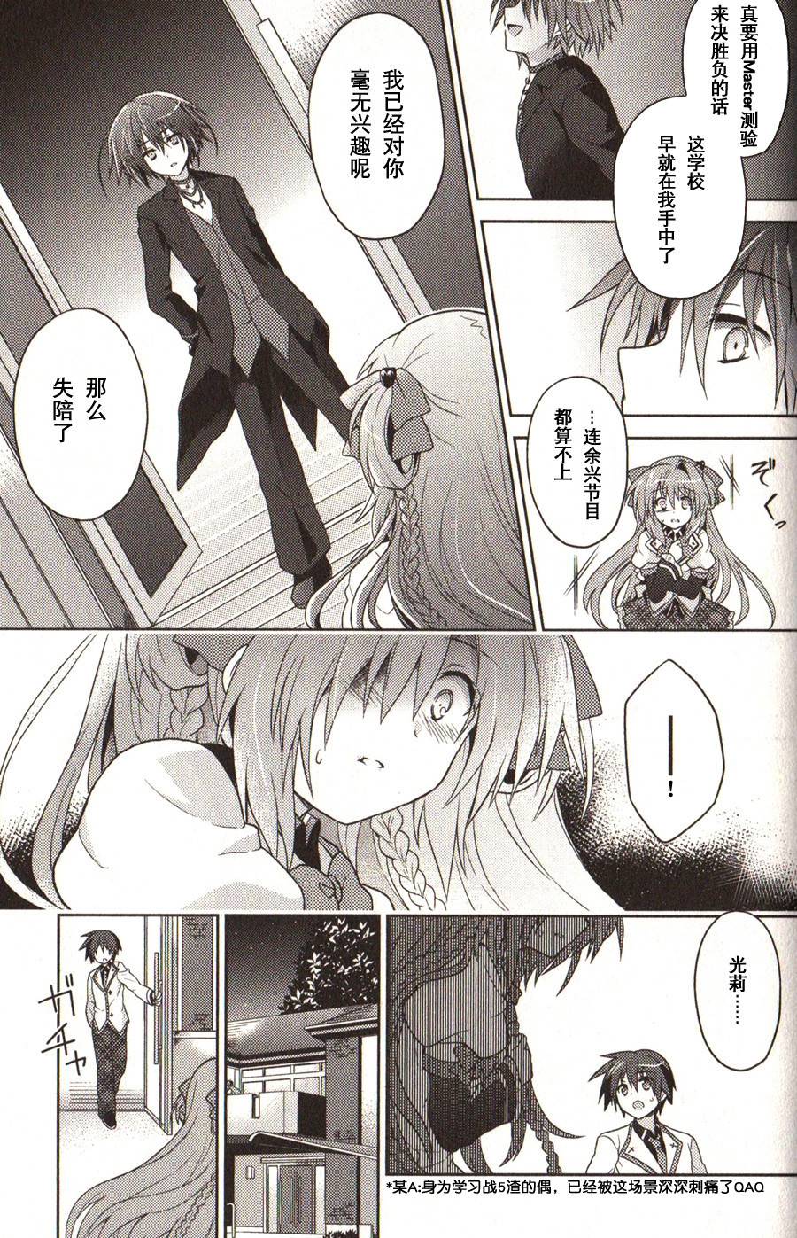 学☆王第4话图