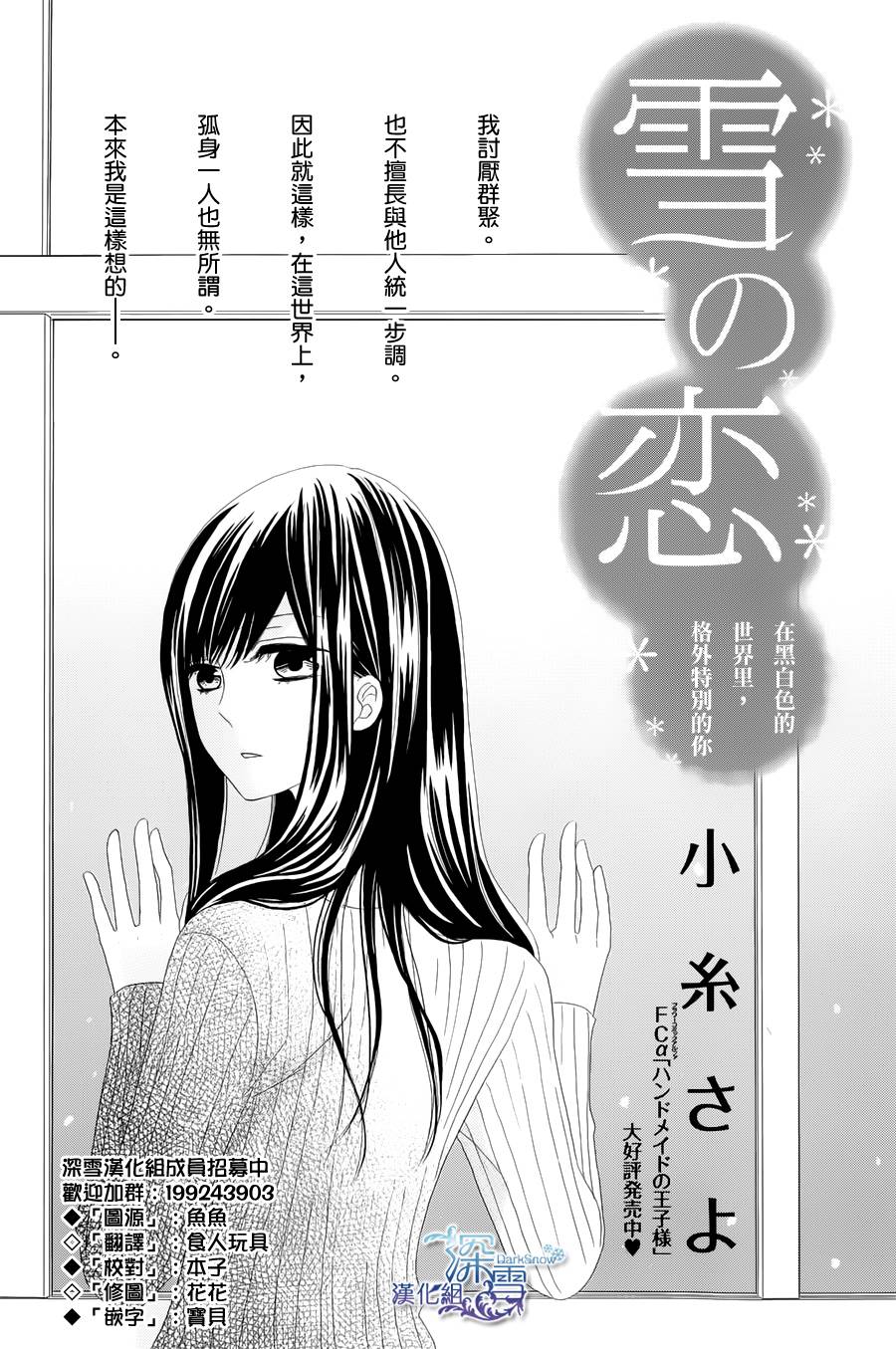 雪之恋全1话图
