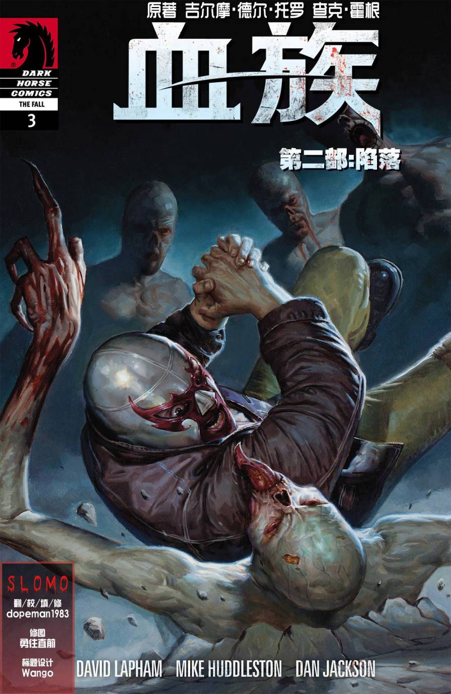 血族第14卷图
