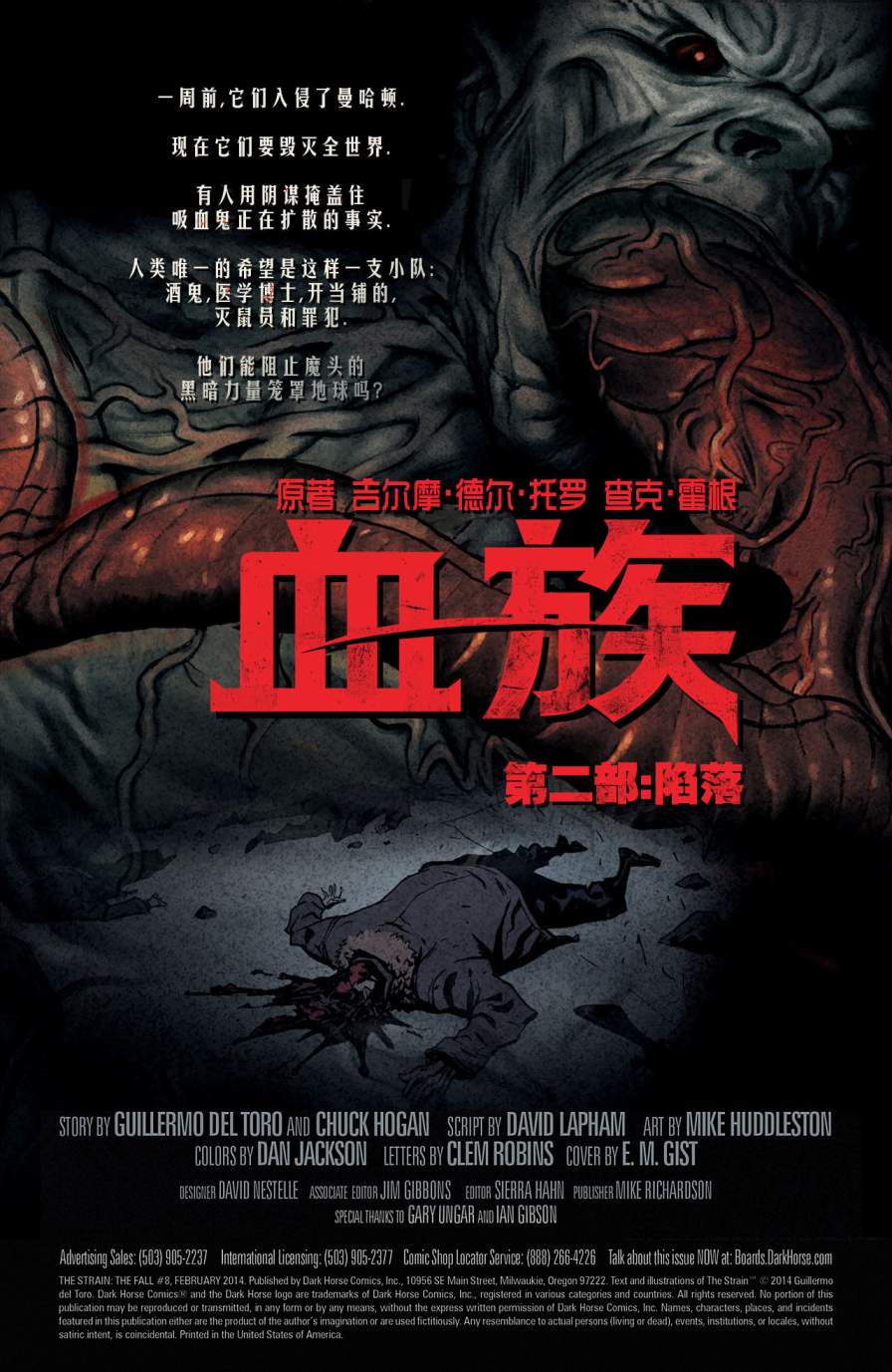 血族第19卷图