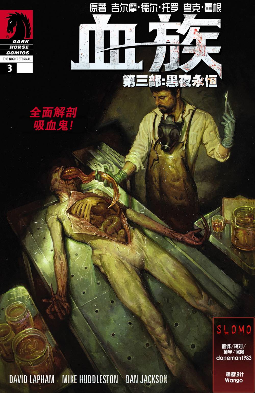 血族第23卷图