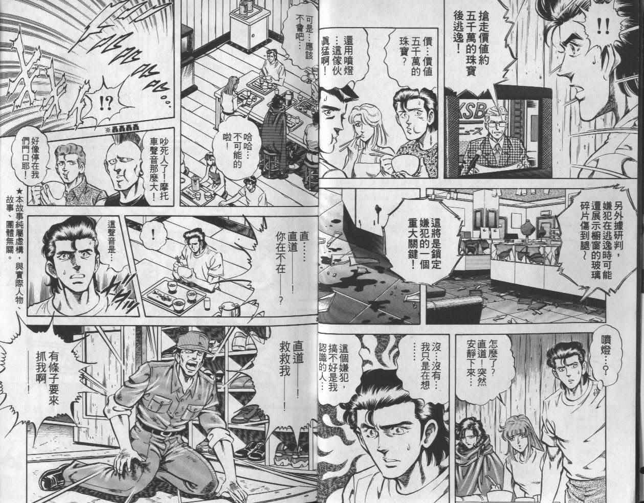 新无敌怪医K第5卷图