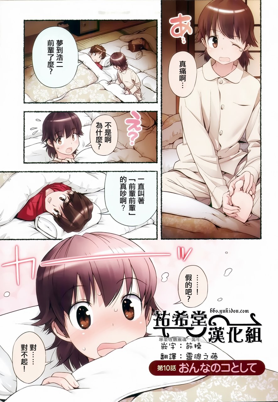 小望的野望第10话图