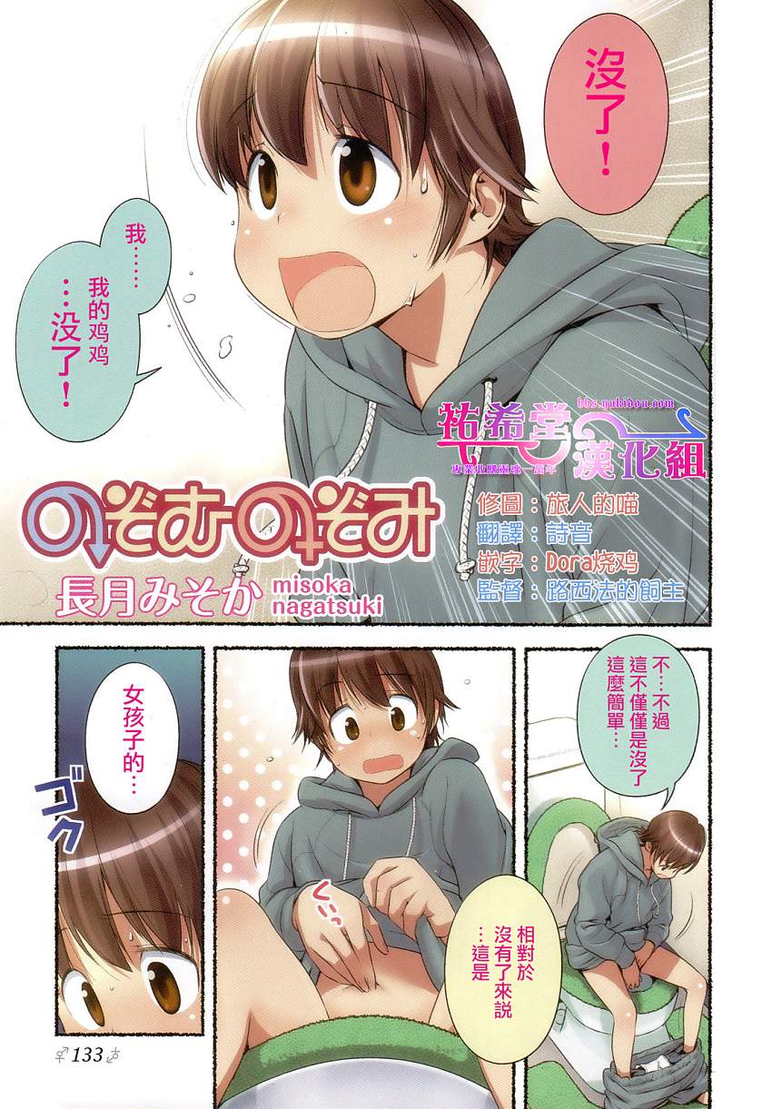 小望的野望第3话图