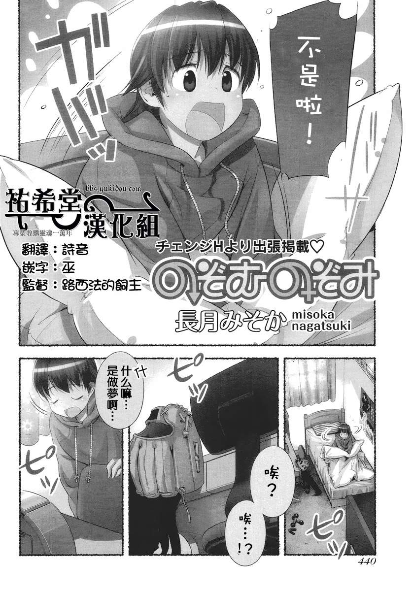小望的野望第4话图