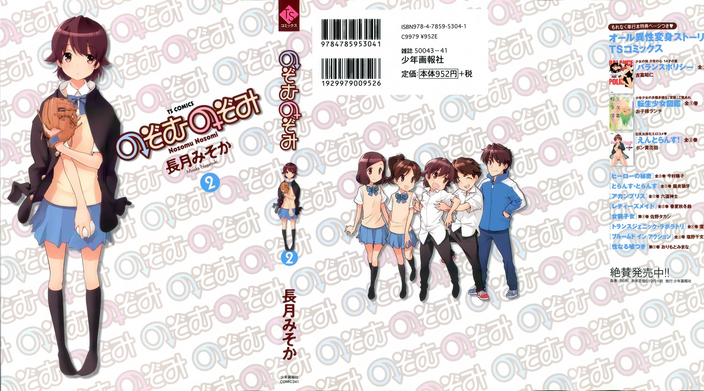 小望的野望第9话图