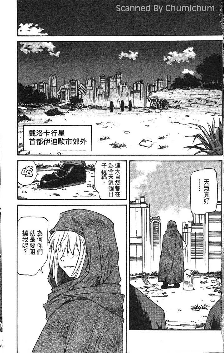 希望列车第1卷图