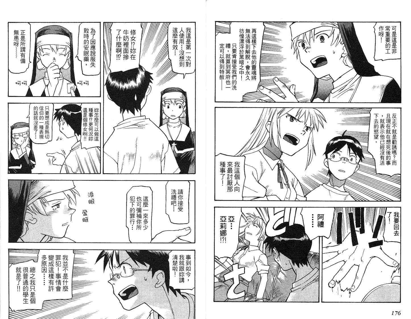 希望列车第1卷图