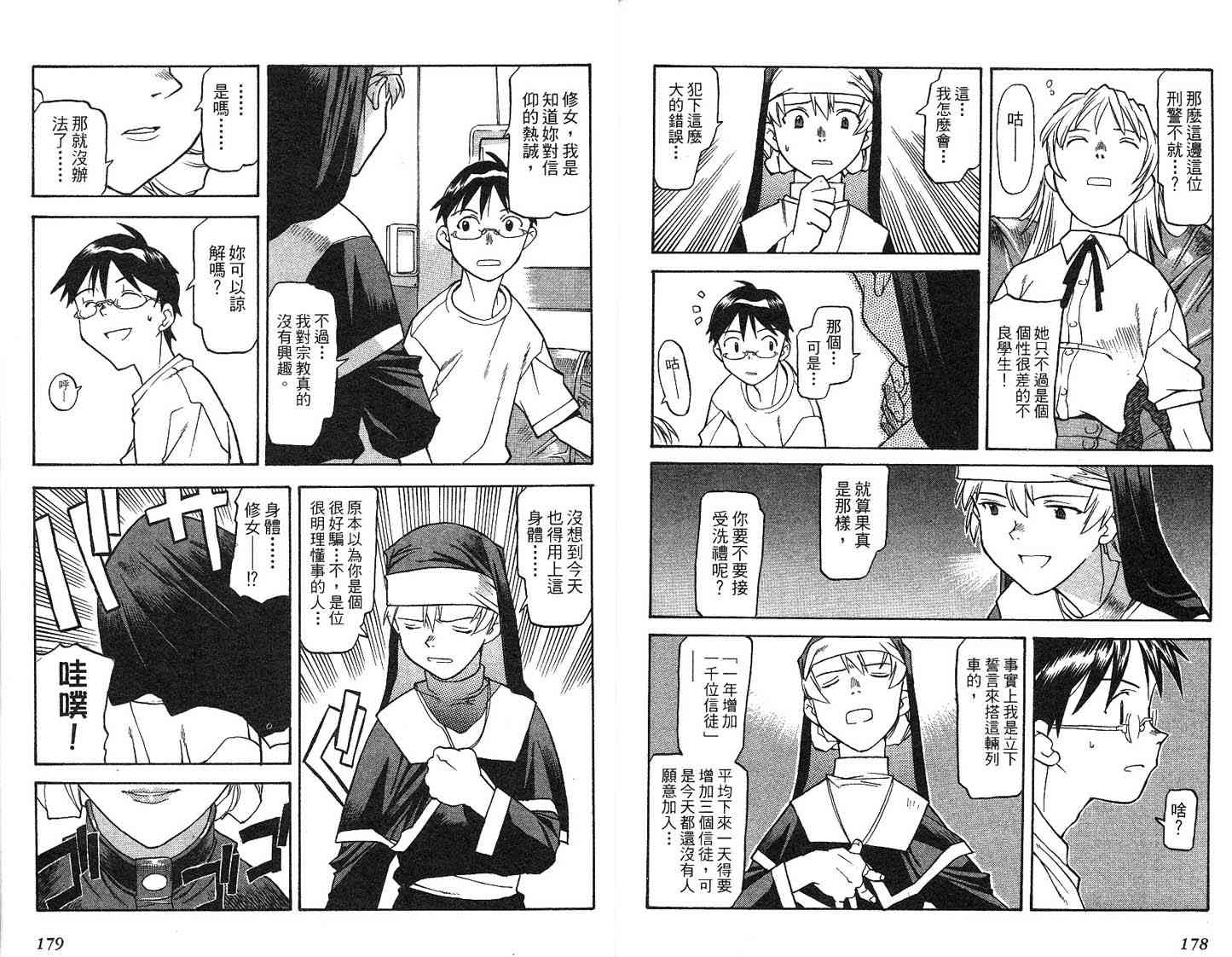 希望列车第1卷图