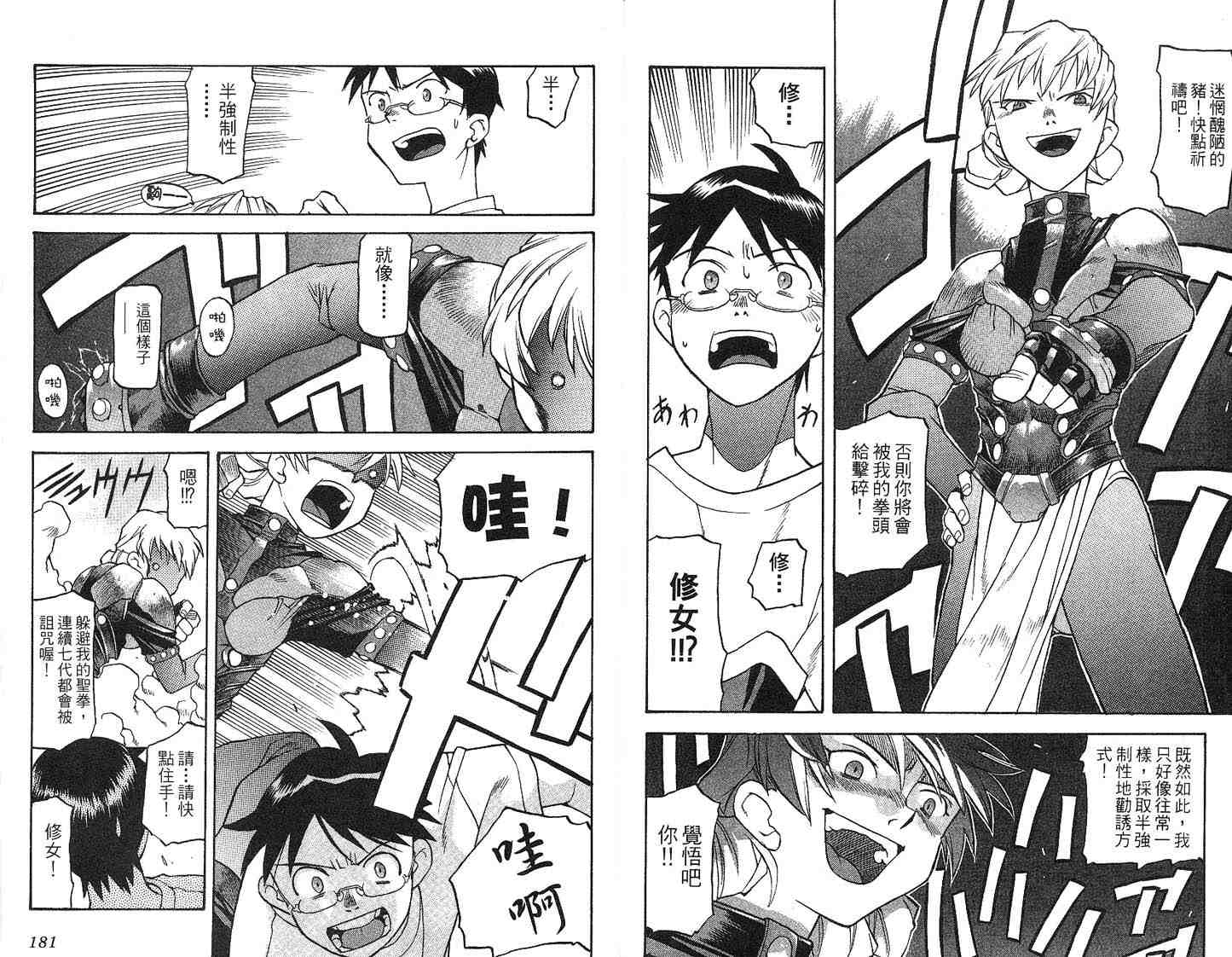 希望列车第1卷图