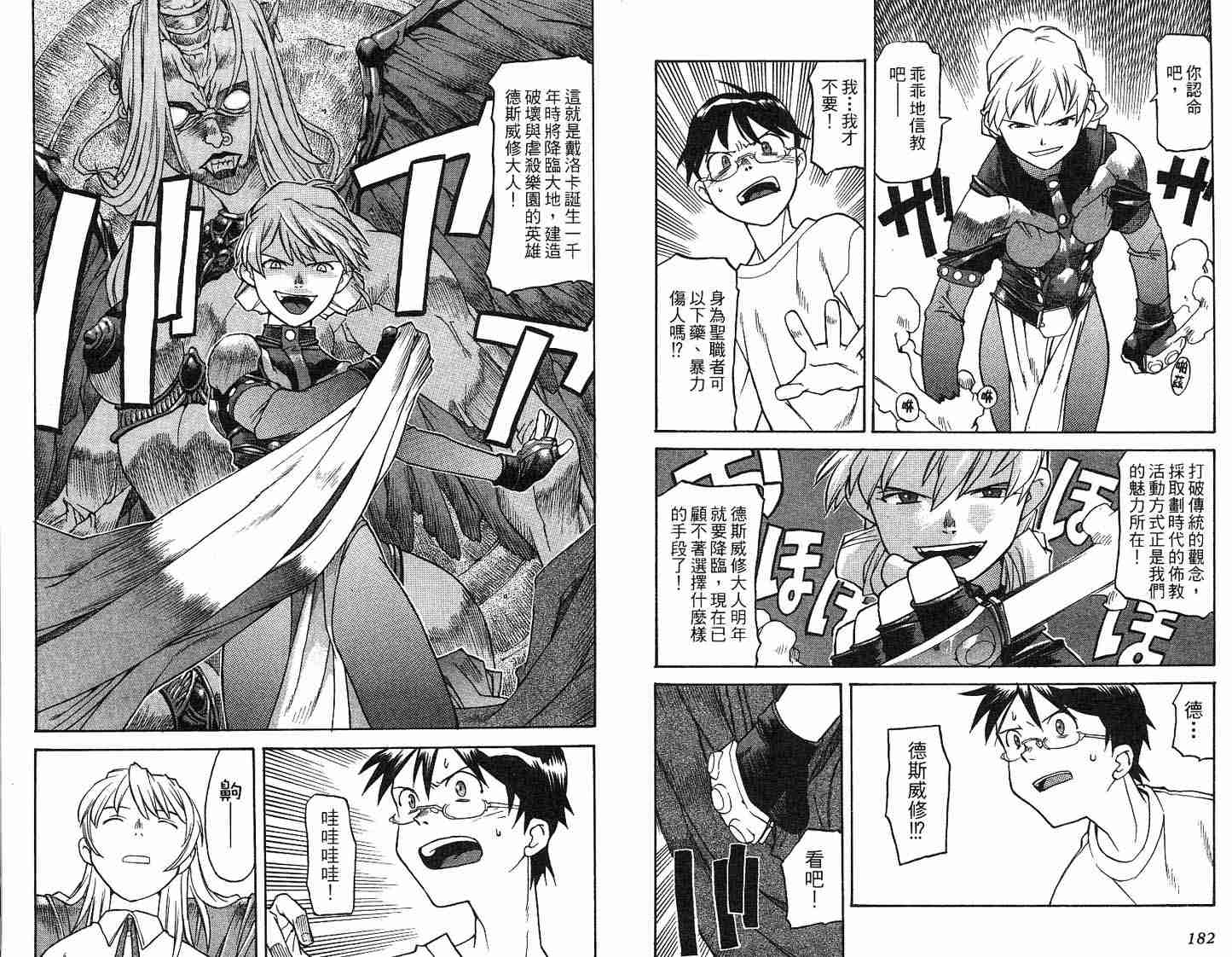 希望列车第1卷图