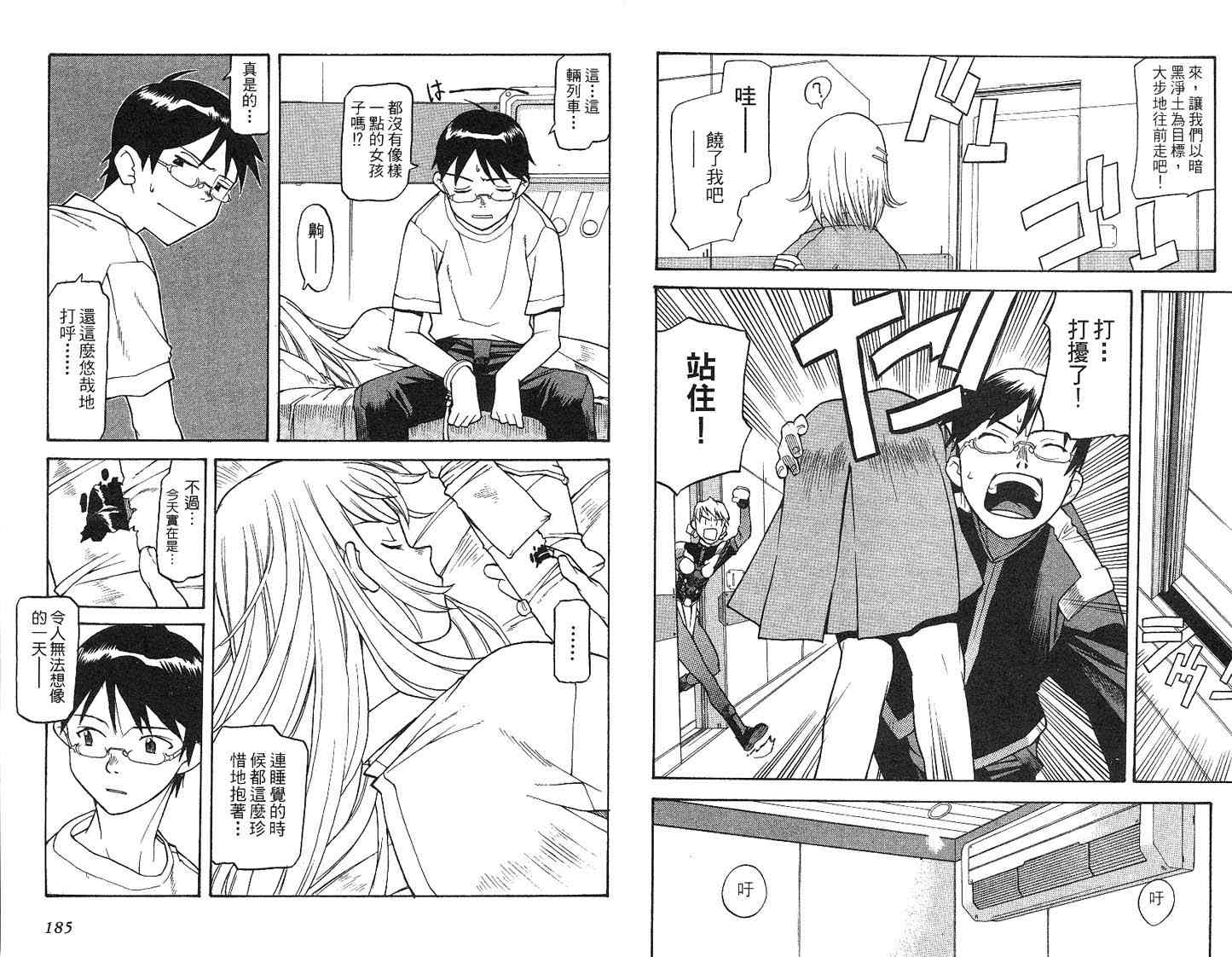 希望列车第1卷图