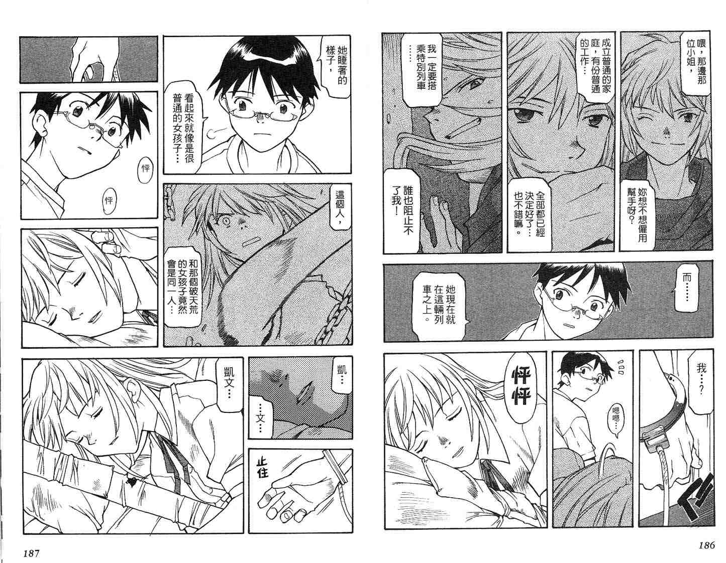 希望列车第1卷图