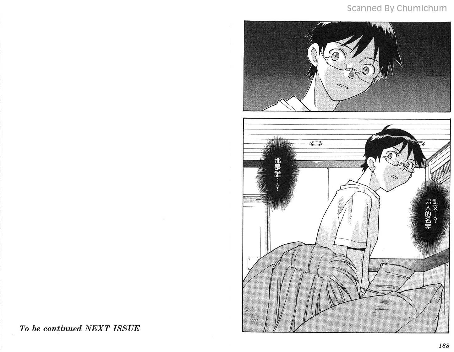 希望列车第1卷图