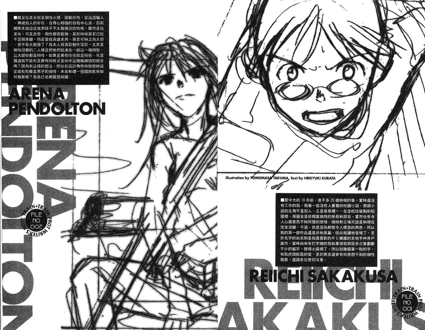 希望列车第1卷图