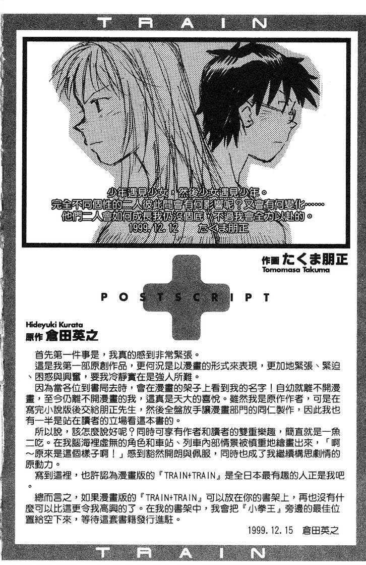 希望列车第1卷图