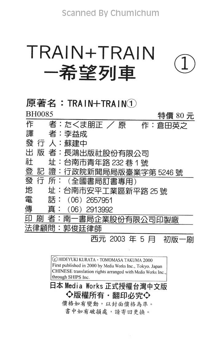 希望列车第1卷图