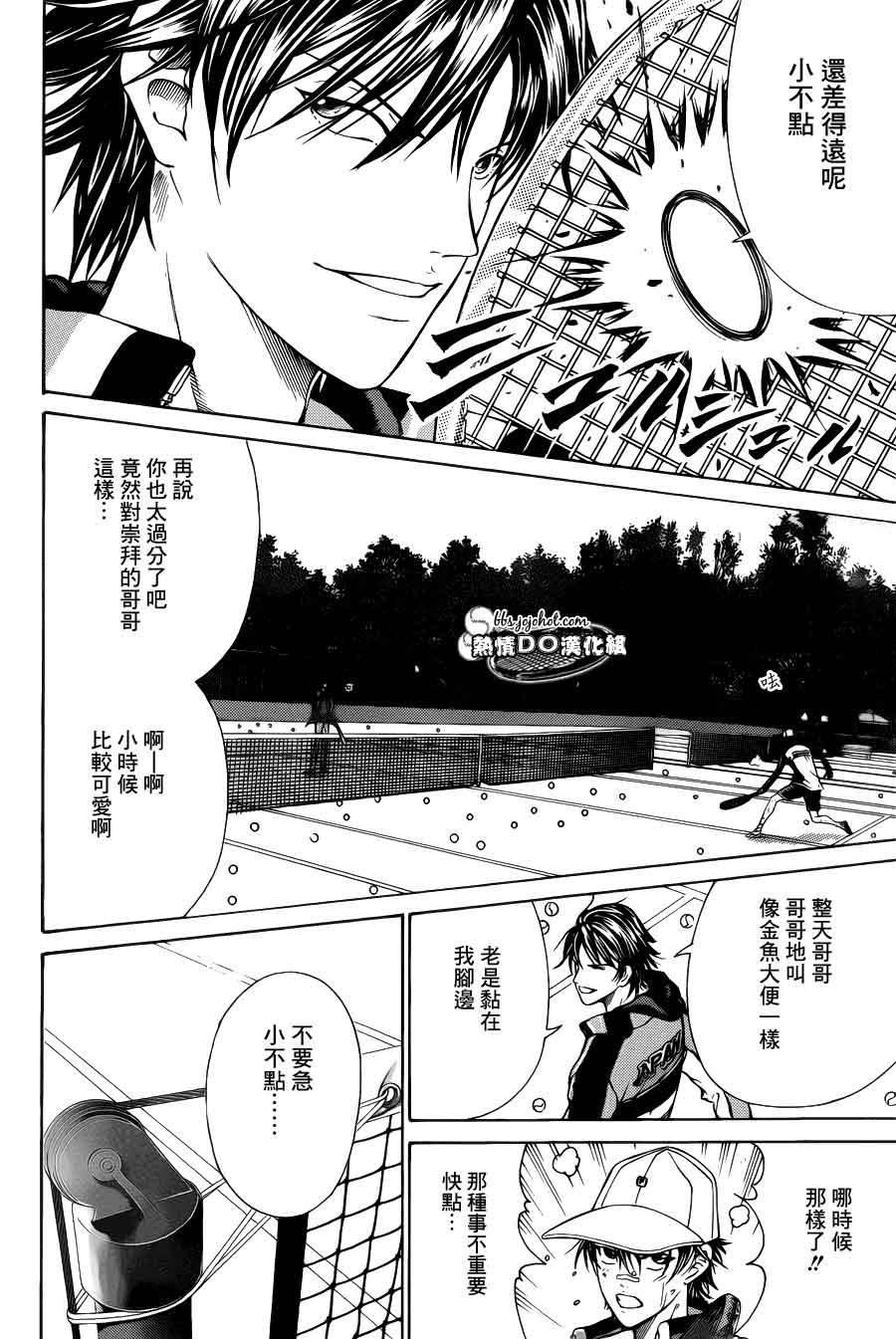 新网球王子 第100话 第1页