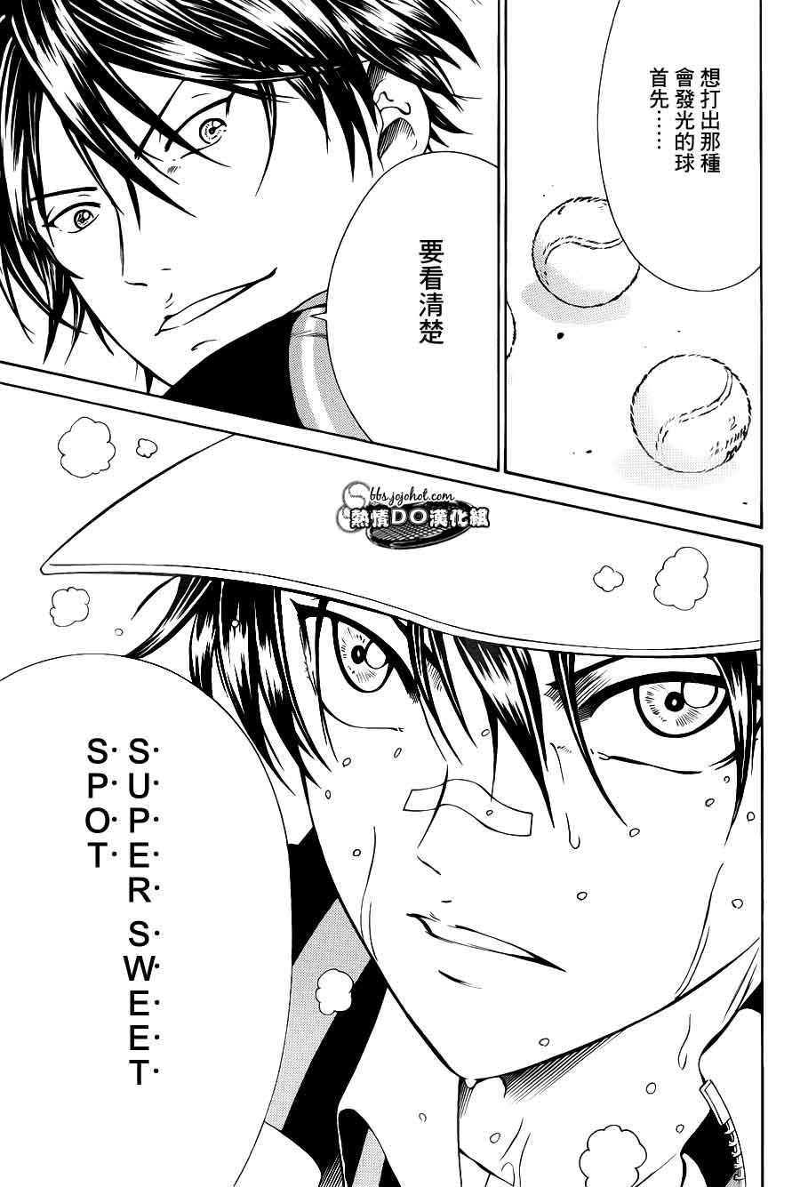 新网球王子 第100话 第2页