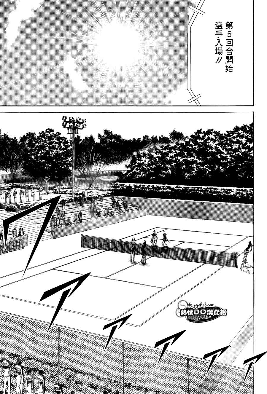 新网球王子 第100话 第4页