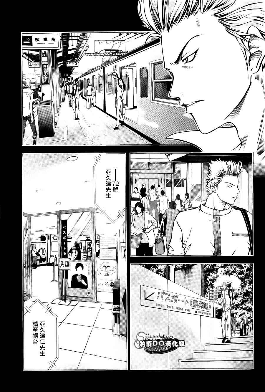 新网球王子 第100话 第7页