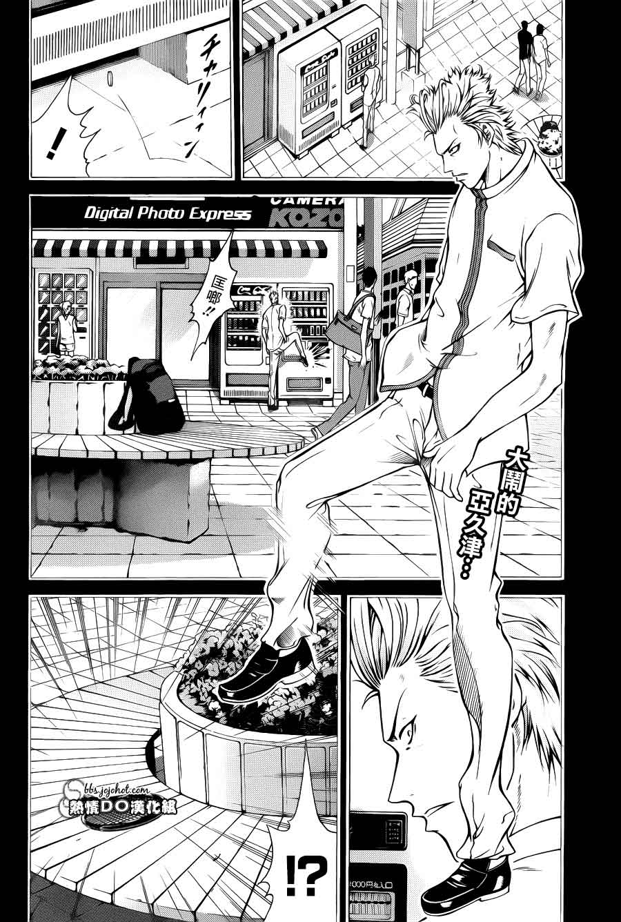 新网球王子 第101话 第0页