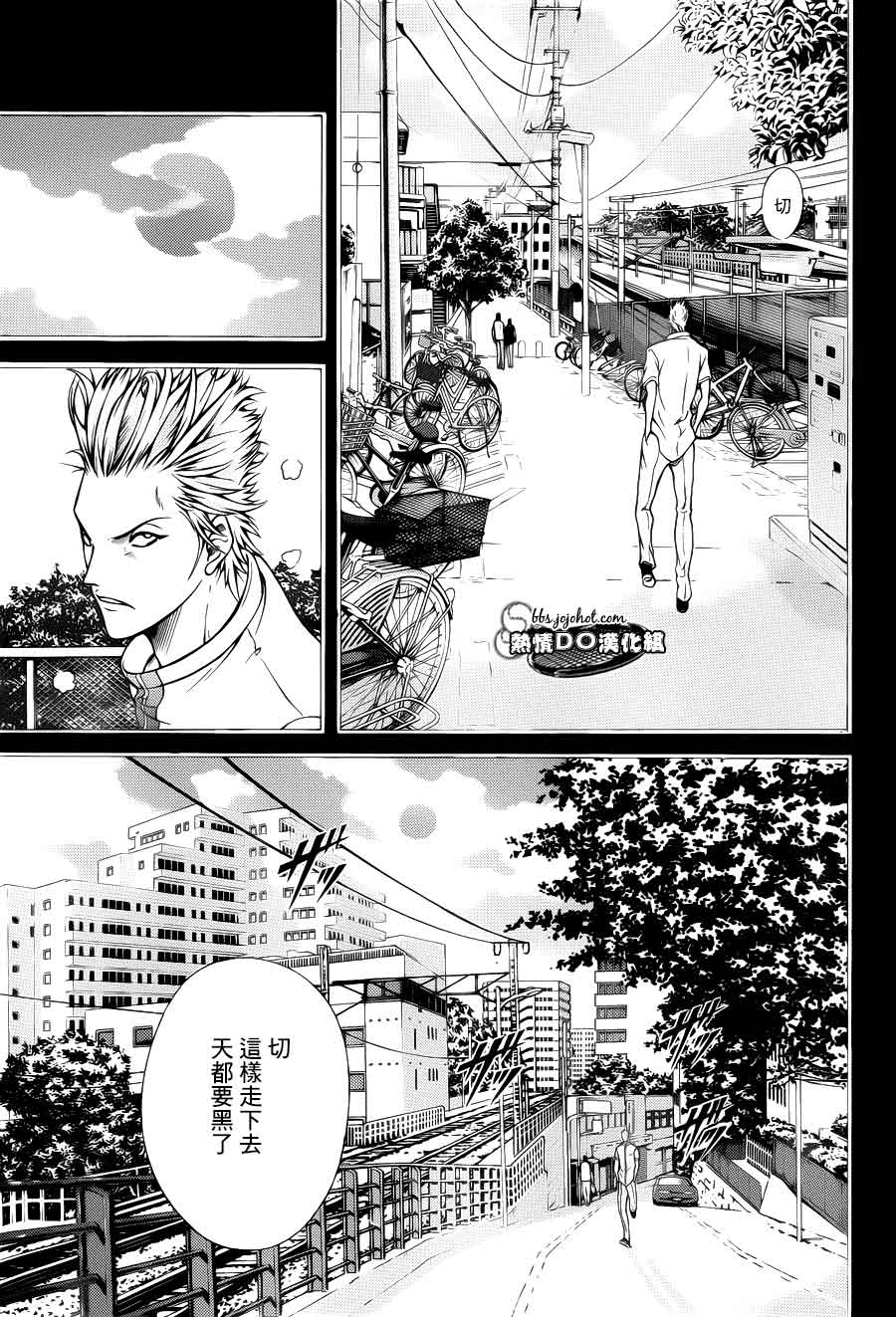 新网球王子 第101话 第3页