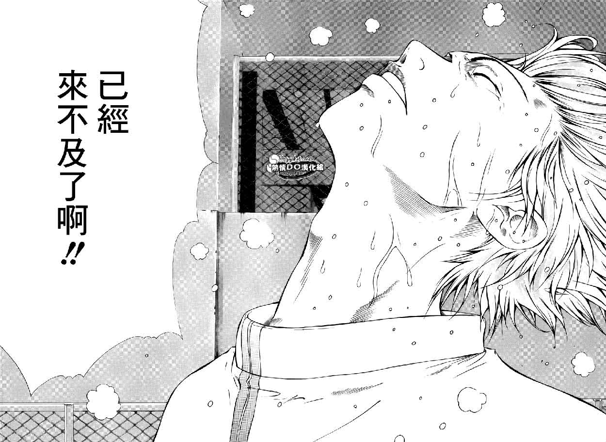 新网球王子 第101话 第8页