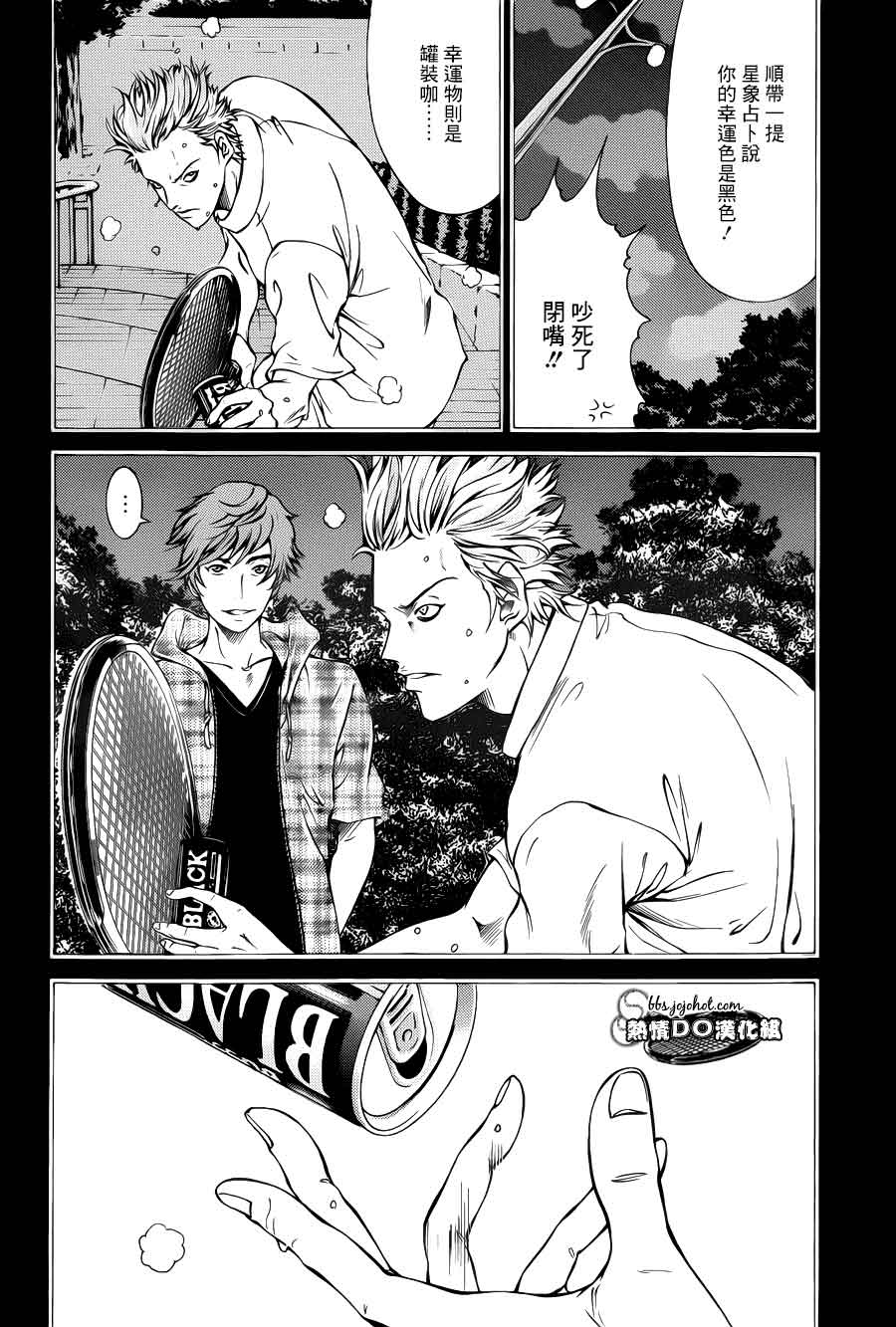 新网球王子 第102话 第5页