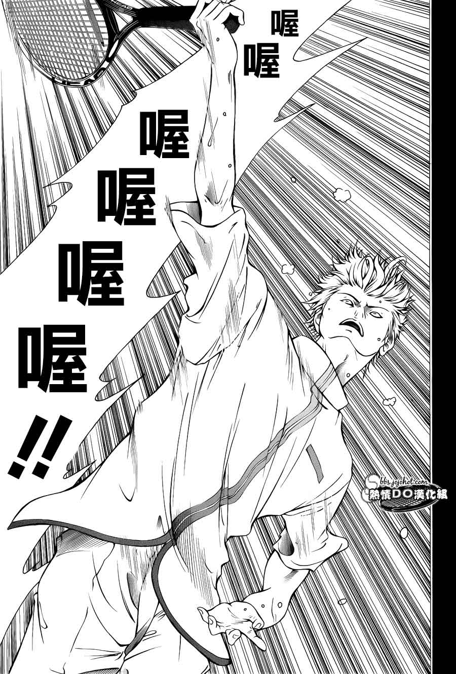 新网球王子 第102话 第6页