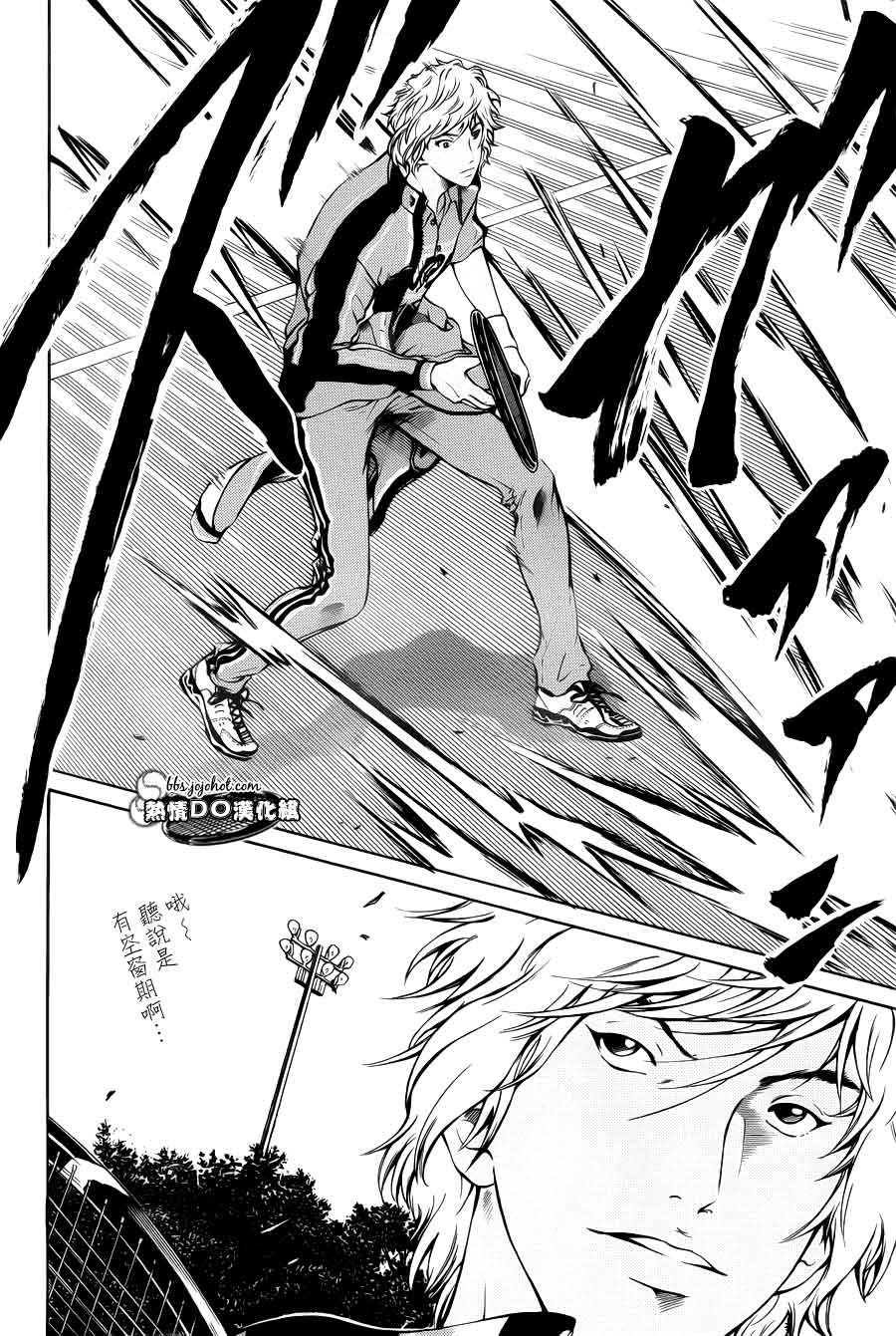 新网球王子 第102话 第7页