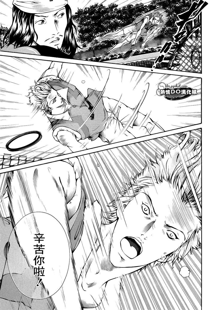 新网球王子 第103话 第2页