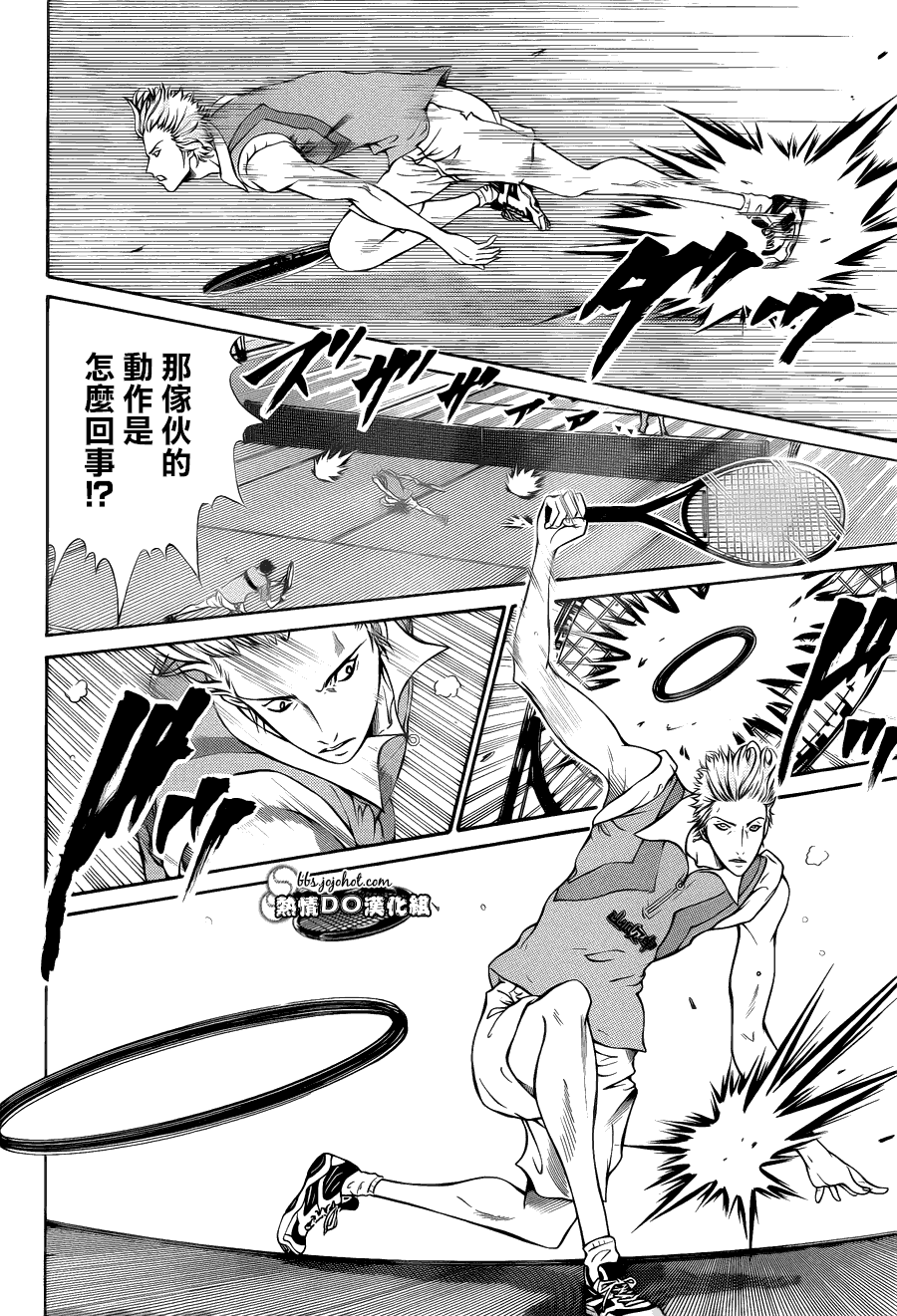 新网球王子 第103话 第3页