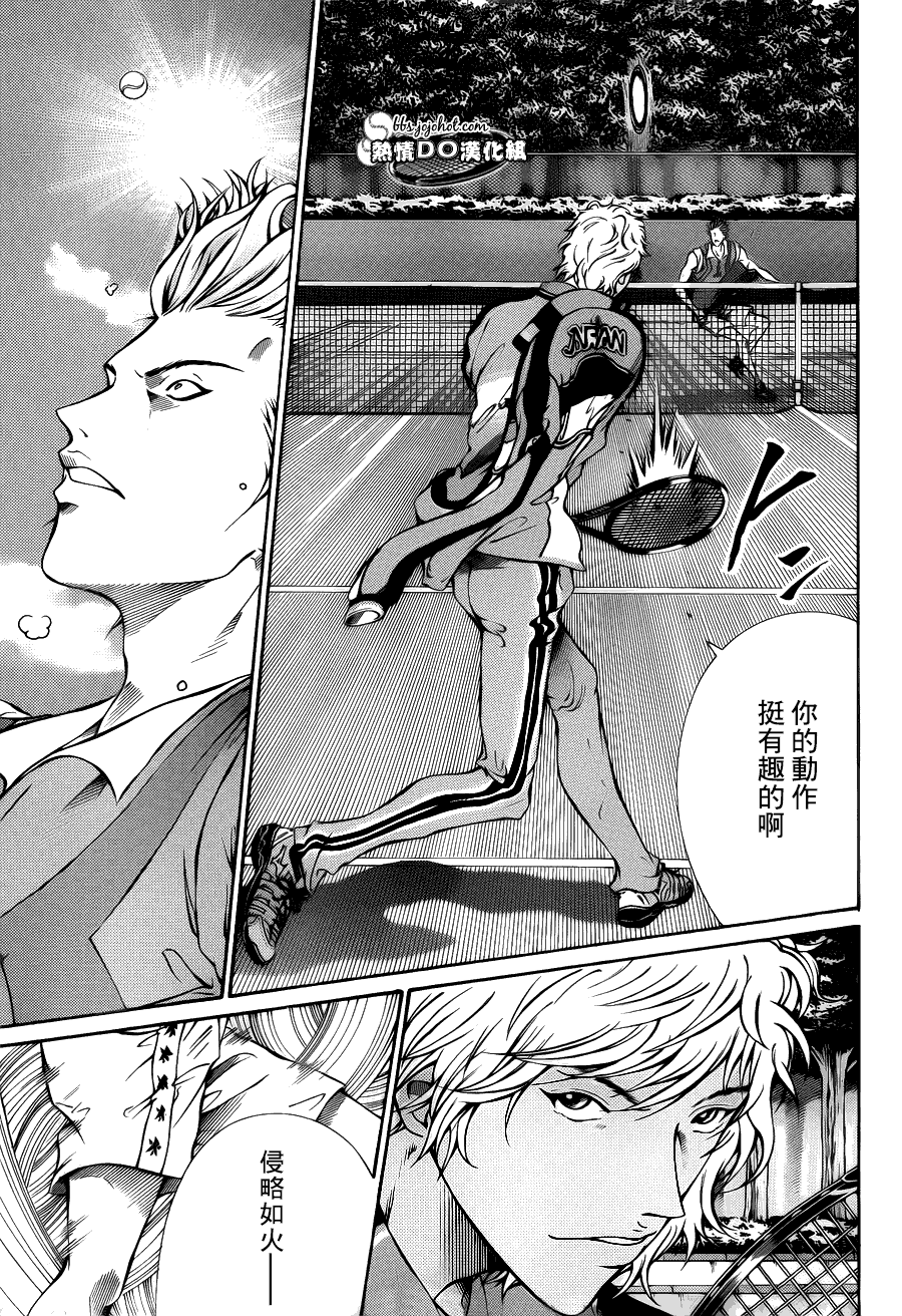 新网球王子 第103话 第4页