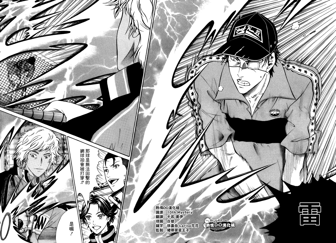 新网球王子 第103话 第7页