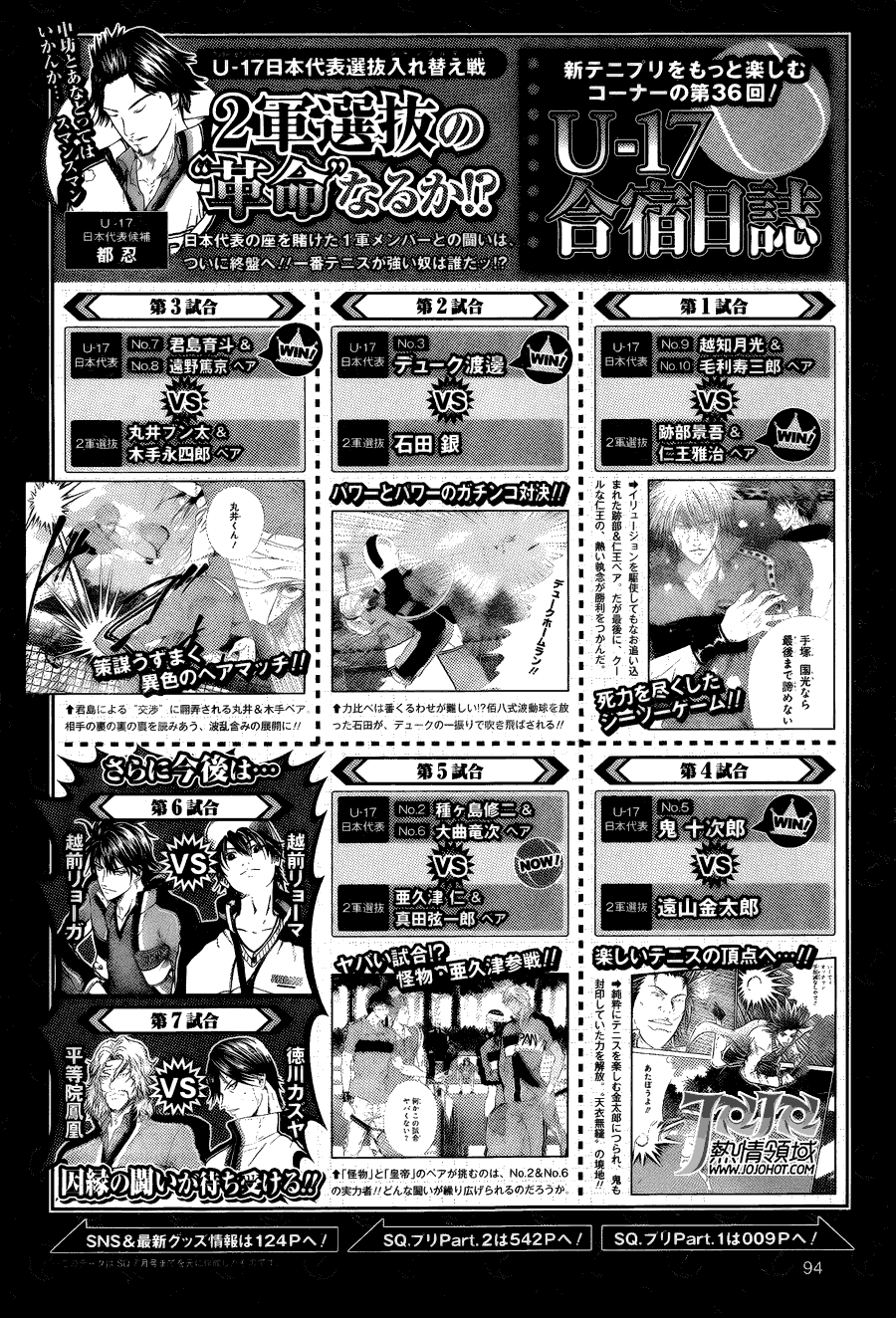 新网球王子 第103话 第10页