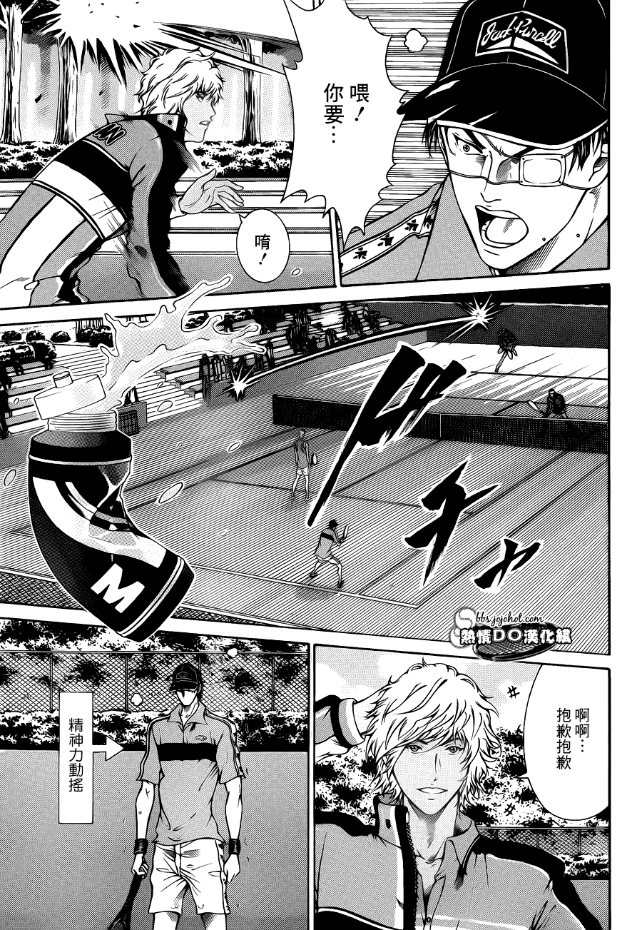 新网球王子 第104话 第4页